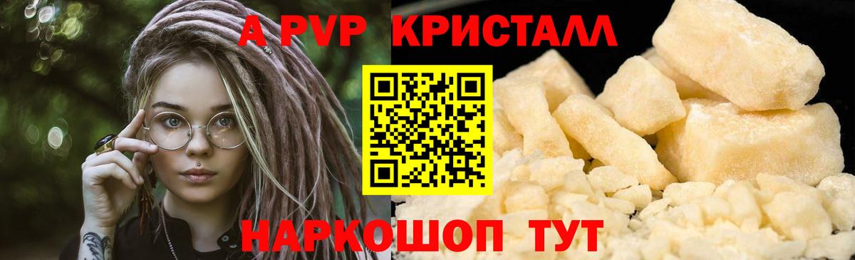 Alpha PVP VHQ Сыктывкар