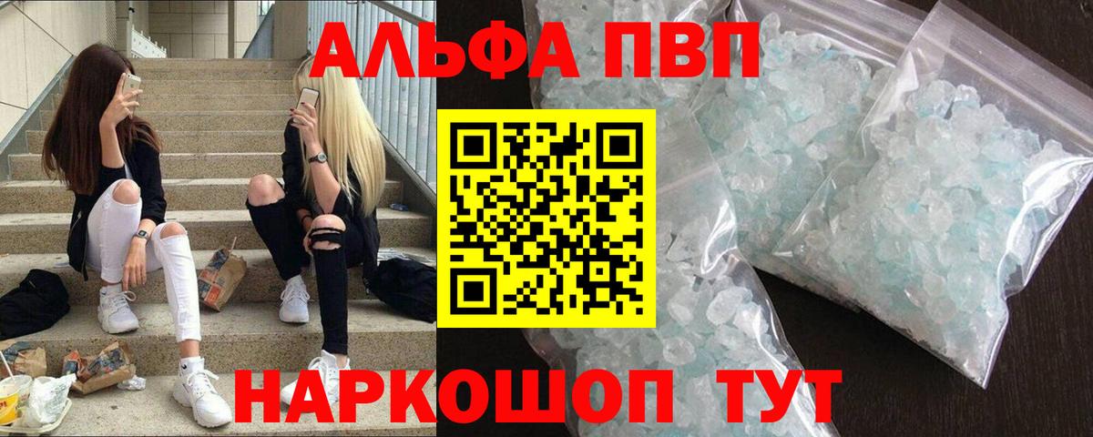Alpha-PVP крисы CK  Вход с VPN  Сыктывкар  A PVP СК КРИС 