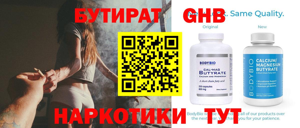 Сыктывкар  БУТИРАТ BDO  Вход с VPN 