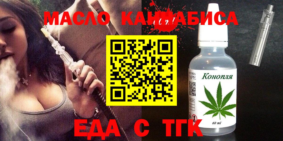 Cannafood марихуана  Вход с VPN  Сыктывкар 