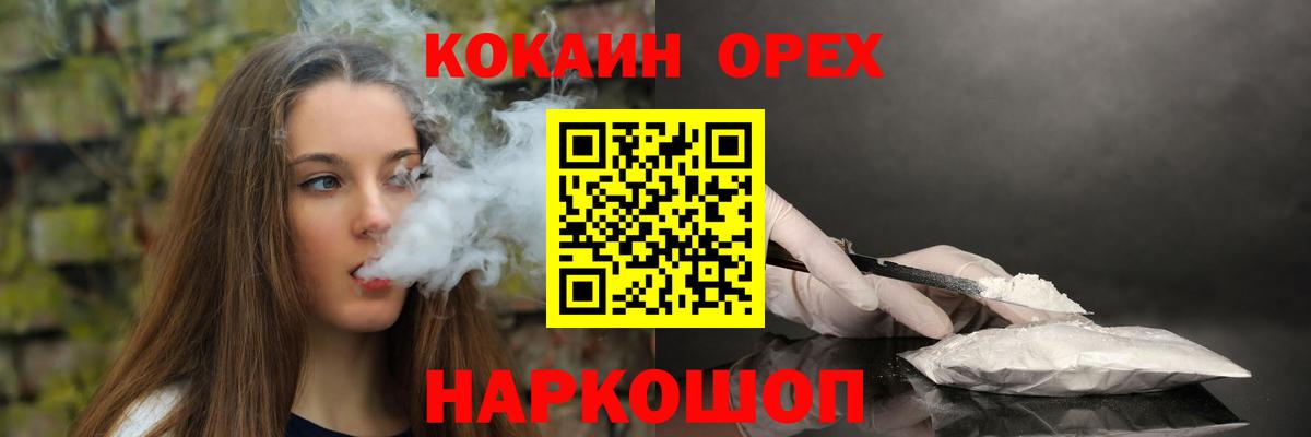 Cocaine Колумбийский  Cocaine 98%  Сыктывкар  Вход с VPN 