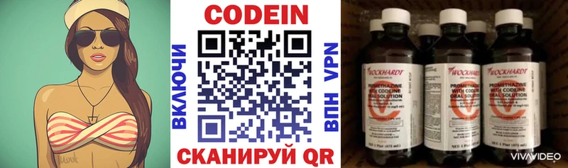 гидра ССЫЛКА  Сыктывкар  Codein Purple Drank  сколько стоит 