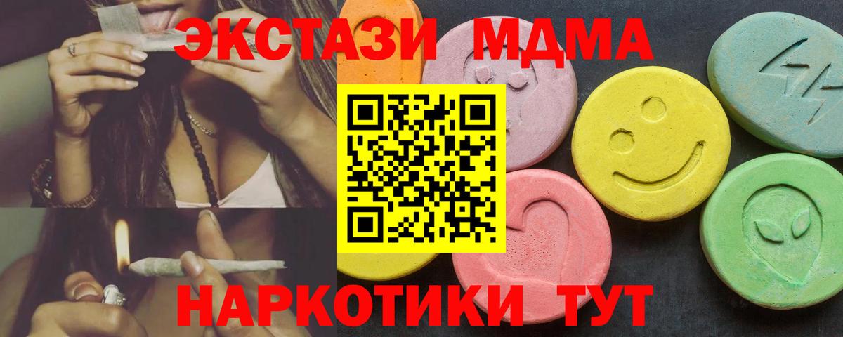 Экстази 250 мг  цена   Сыктывкар  Вход с VPN 