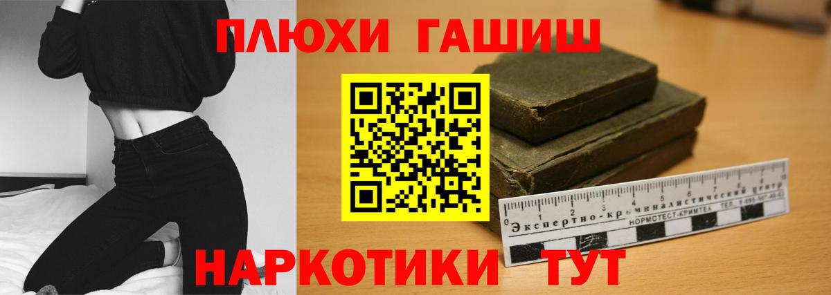Меф МЯУ МЯУ кристаллы  ГАШ  Сыктывкар  МЕФ  Конопля  MDMA  Гашиш  Вход с VPN 