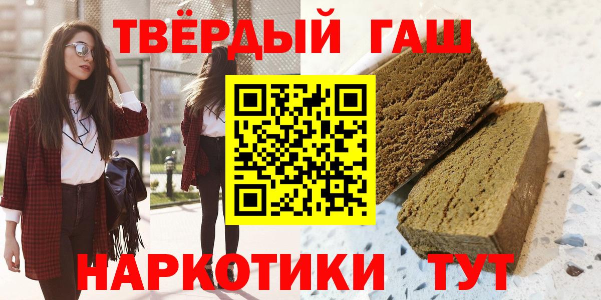 Сыктывкар  Гашиш Premium  Вход с VPN 