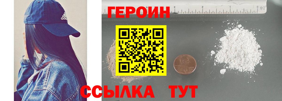 Героин хмурый  Вход с VPN  Сыктывкар 