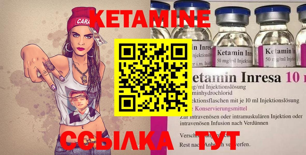 КЕТАМИН VHQ Сыктывкар
