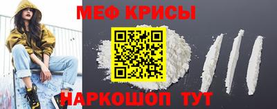 мефедрон мука Лениногорск