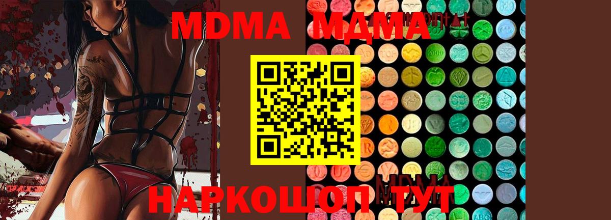 МДМА  Вход с VPN  Сыктывкар  MDMA VHQ 