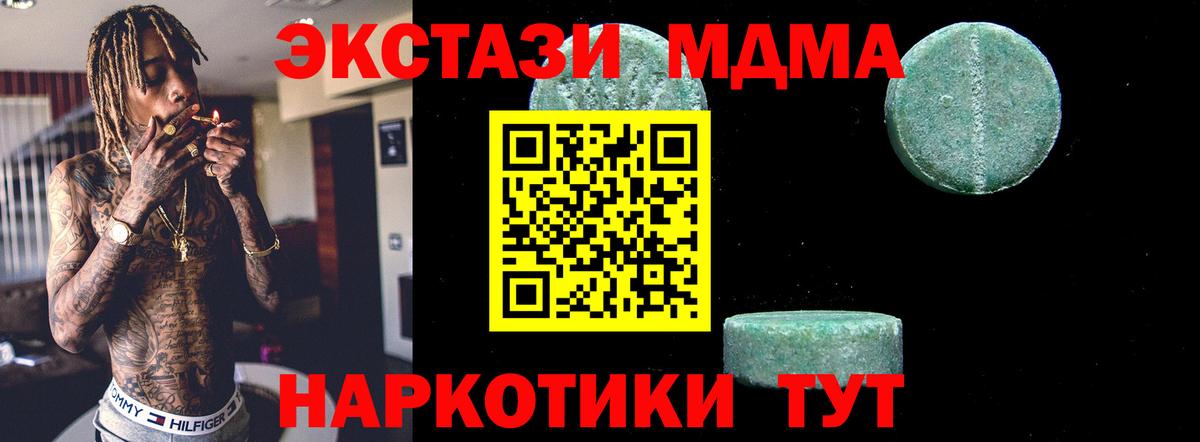 MDMA молли Сыктывкар