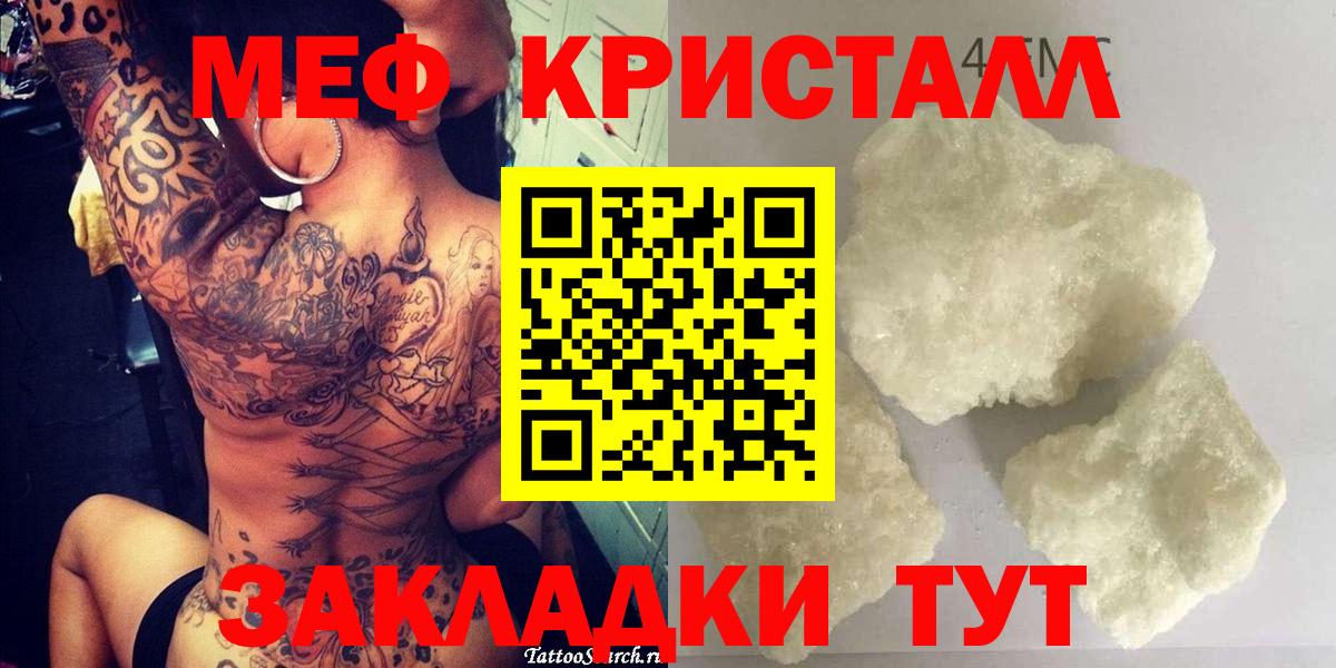 Меф мука Сыктывкар