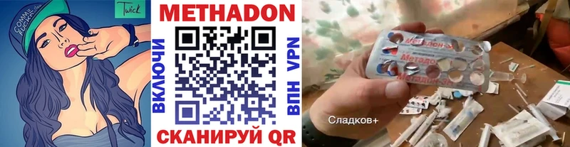 Метадон белоснежный  Сыктывкар 