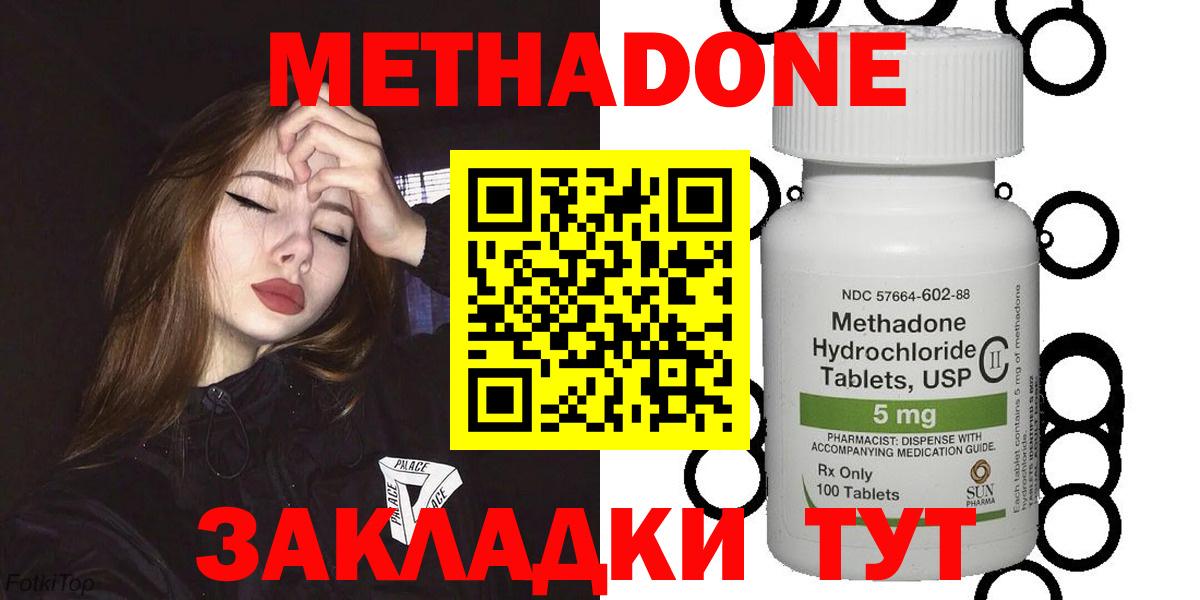 Сыктывкар  МЕТАДОН белоснежный  Метадон мёд  Вход с VPN 