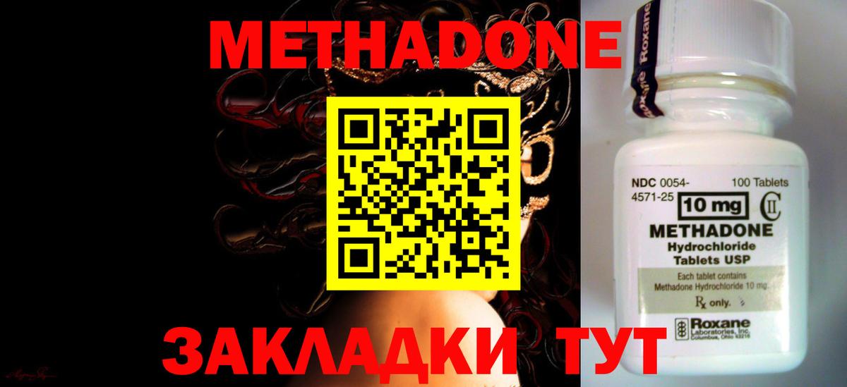 Метадон мёд Сыктывкар