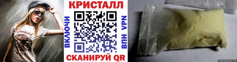 МЕТАМФЕТАМИН кристалл Сыктывкар