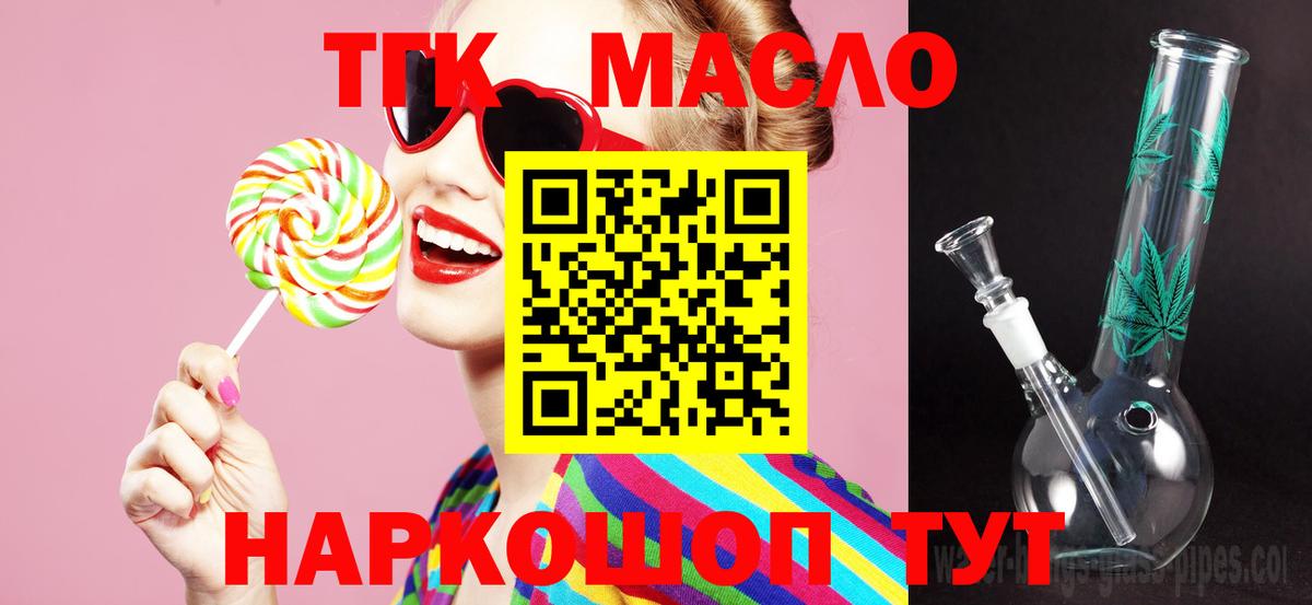 Дистиллят ТГК гашишное масло  Дистиллят ТГК жижа  Вход с VPN  Сыктывкар 