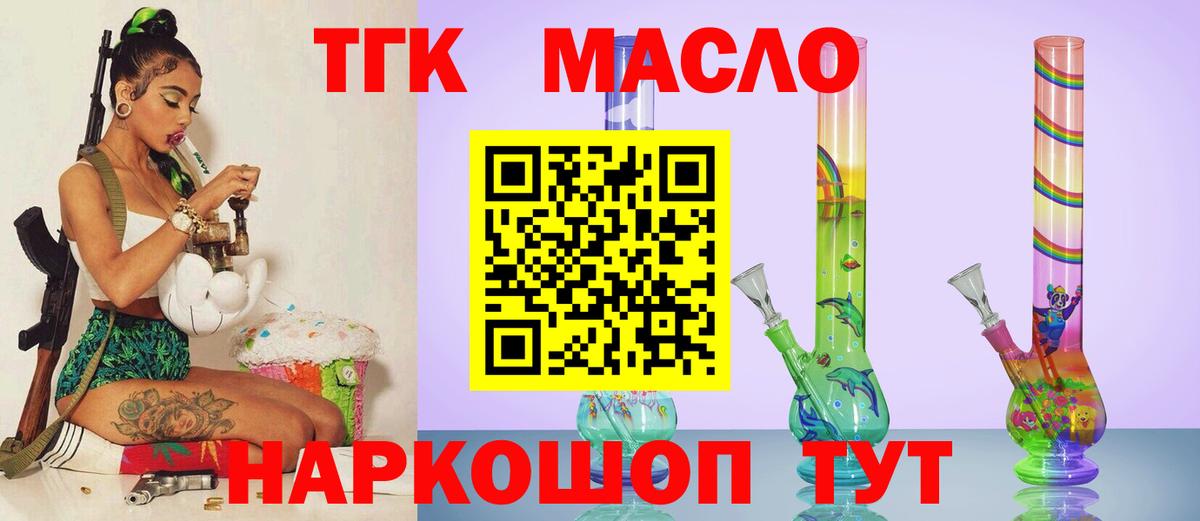 ТГК Wax Сыктывкар